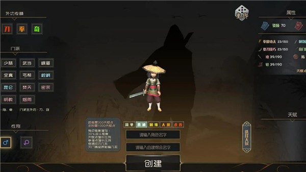 江湖百异图最新版截图2