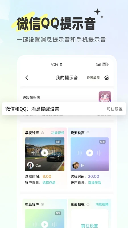 空空鱼壁纸app截图3