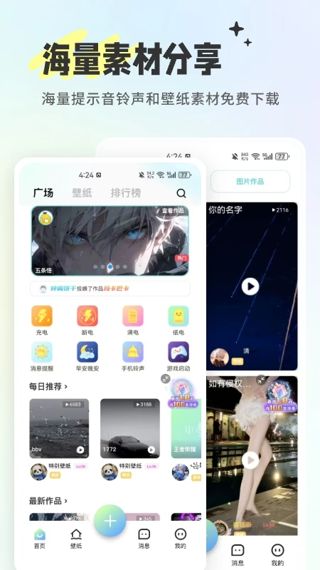 空空鱼壁纸app截图5