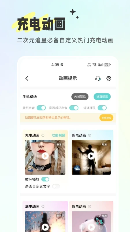 空空鱼壁纸app截图4