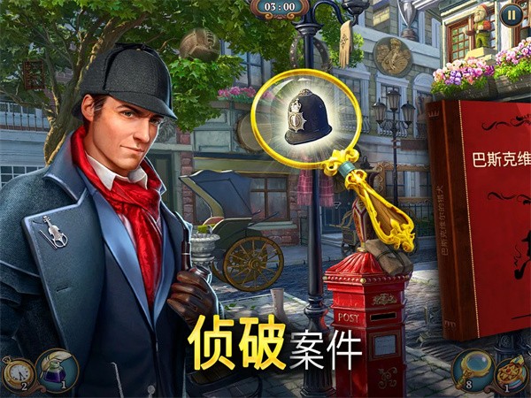 夏洛克隐藏三消探案最新版3