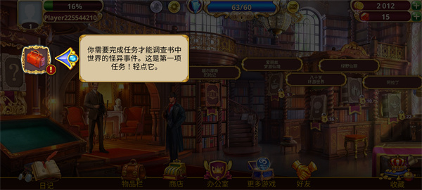 游玩教程截图4