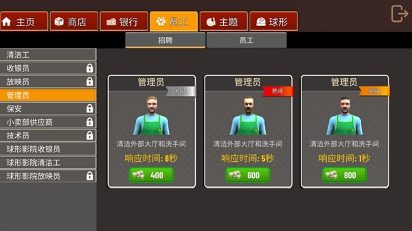 电影院模拟器无限金币版2