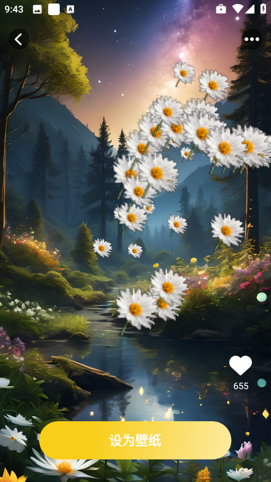 天天炫酷壁纸app截图2