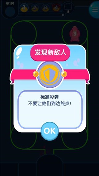 喷射塔防官方版4