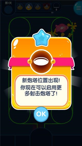 喷射塔防官方版5