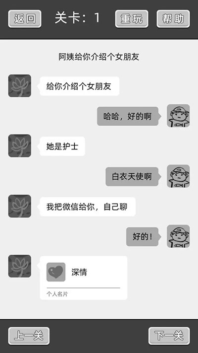 谈一场恋爱完整版2