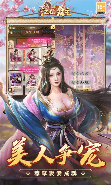 江山霸主(0.1折天天送648)3