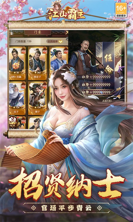 江山霸主(0.1折天天送648)2