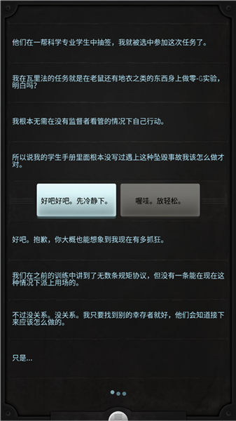 生命线(Lifeline)3