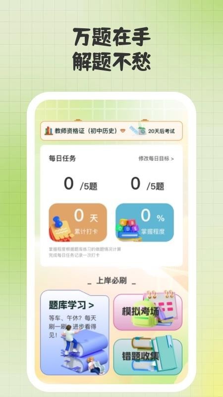 超慢跑节拍器app1