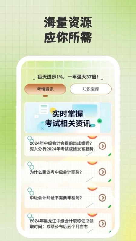 超慢跑节拍器app3