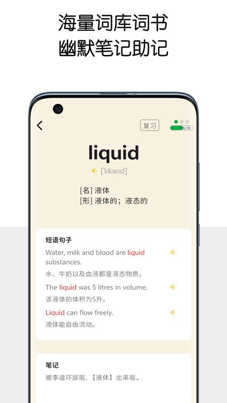 糖果背单词app截图3