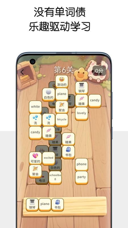 糖果背单词app截图4