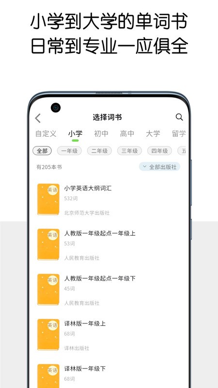 糖果背单词app截图2