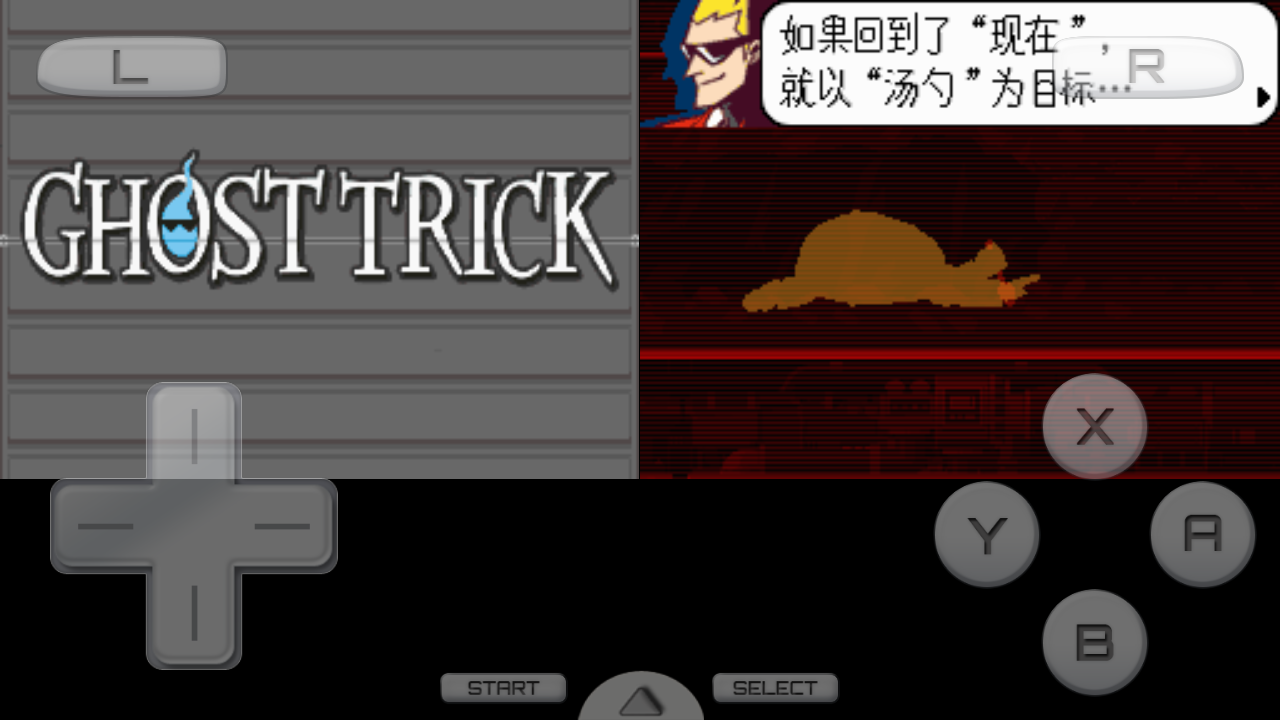 幽灵诡计手机汉化版3