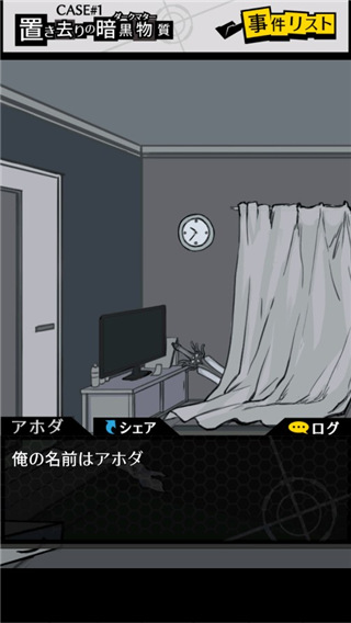 笨蛋推理2证言中文版1