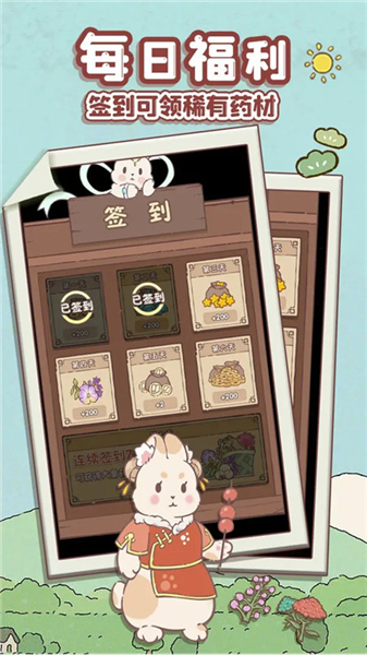兔与药(内附兑换码)1