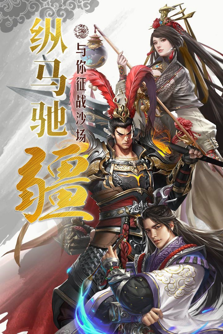 国战来了红包版3