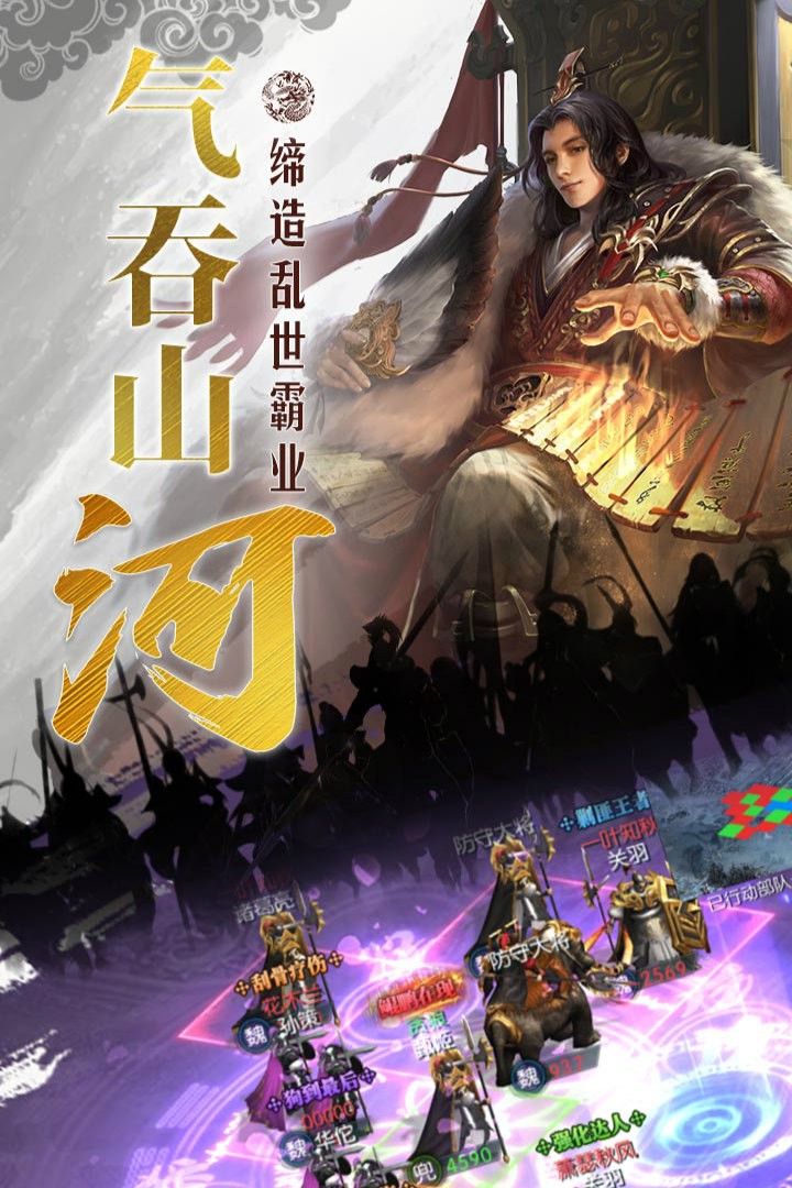 国战来了红包版5