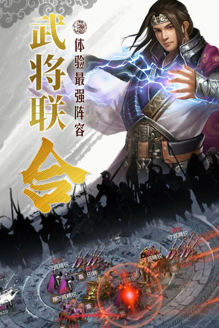 国战来了红包版2
