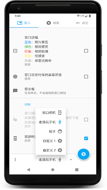 窗口相机app截图1