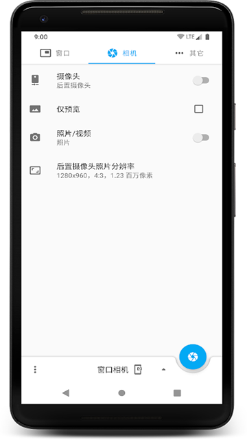 窗口相机app截图3