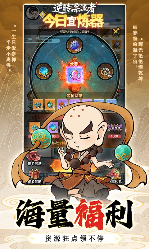 逆转漂流者0.1折手游1