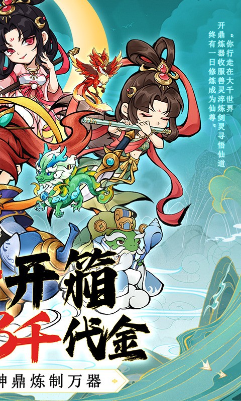 逆转漂流者0.1折手游4