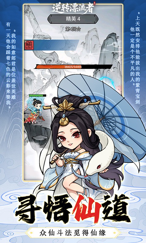 逆转漂流者0.1折手游3