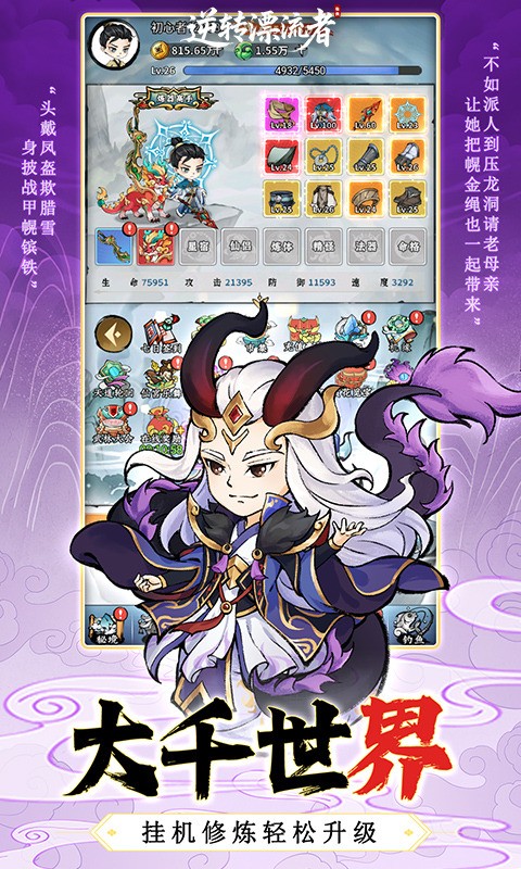逆转漂流者0.1折手游2