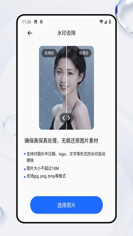 胶片滤镜大师app截图2