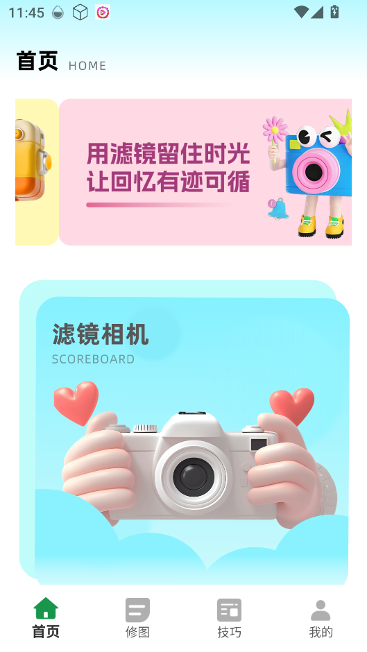 胶片滤镜大师app截图3