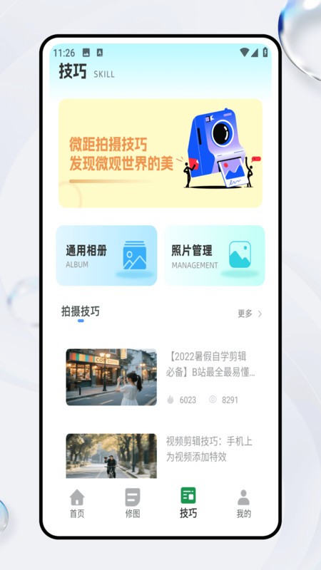 胶片滤镜大师app截图1