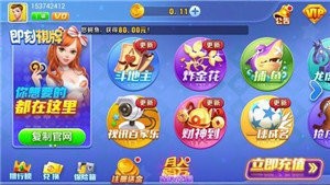 即刻棋牌截图1