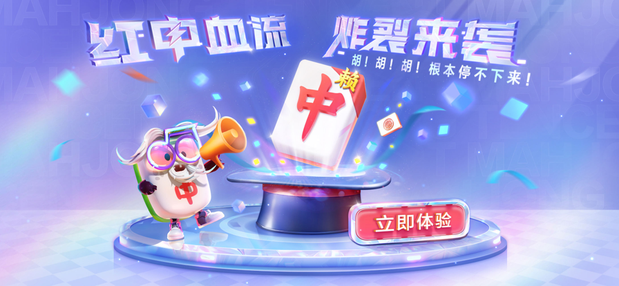 通宝棋牌福利版截图2