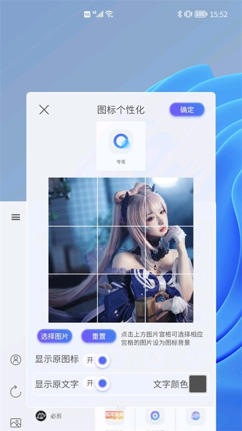 青之蓝插件app截图2