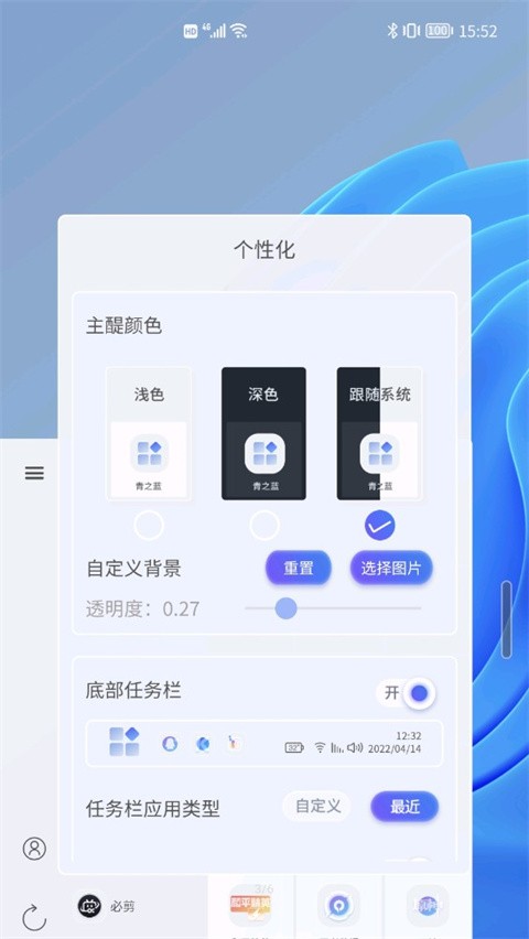 青之蓝插件app截图1