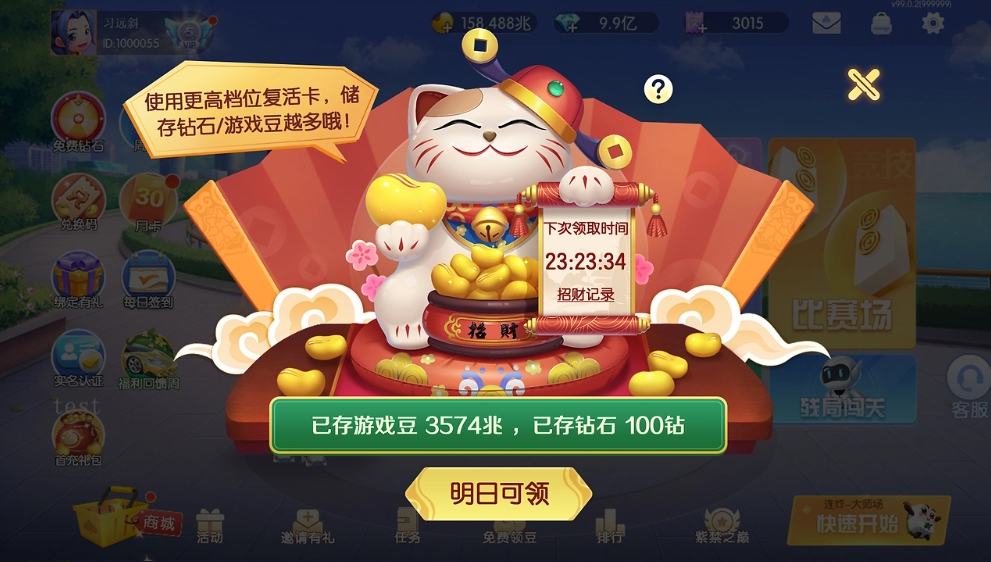 网易棋牌单人休闲版截图2