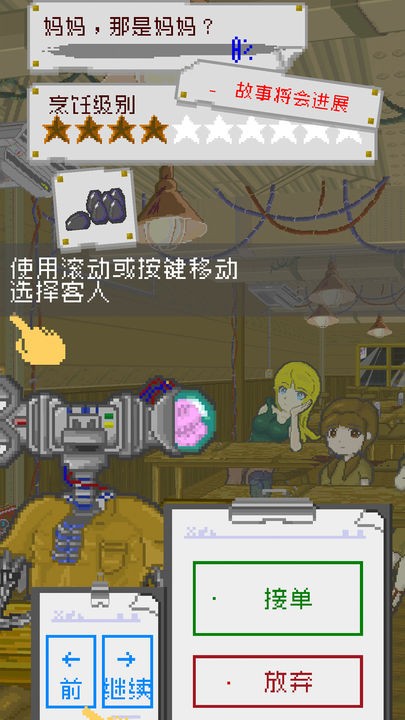 末日餐厅最新版3