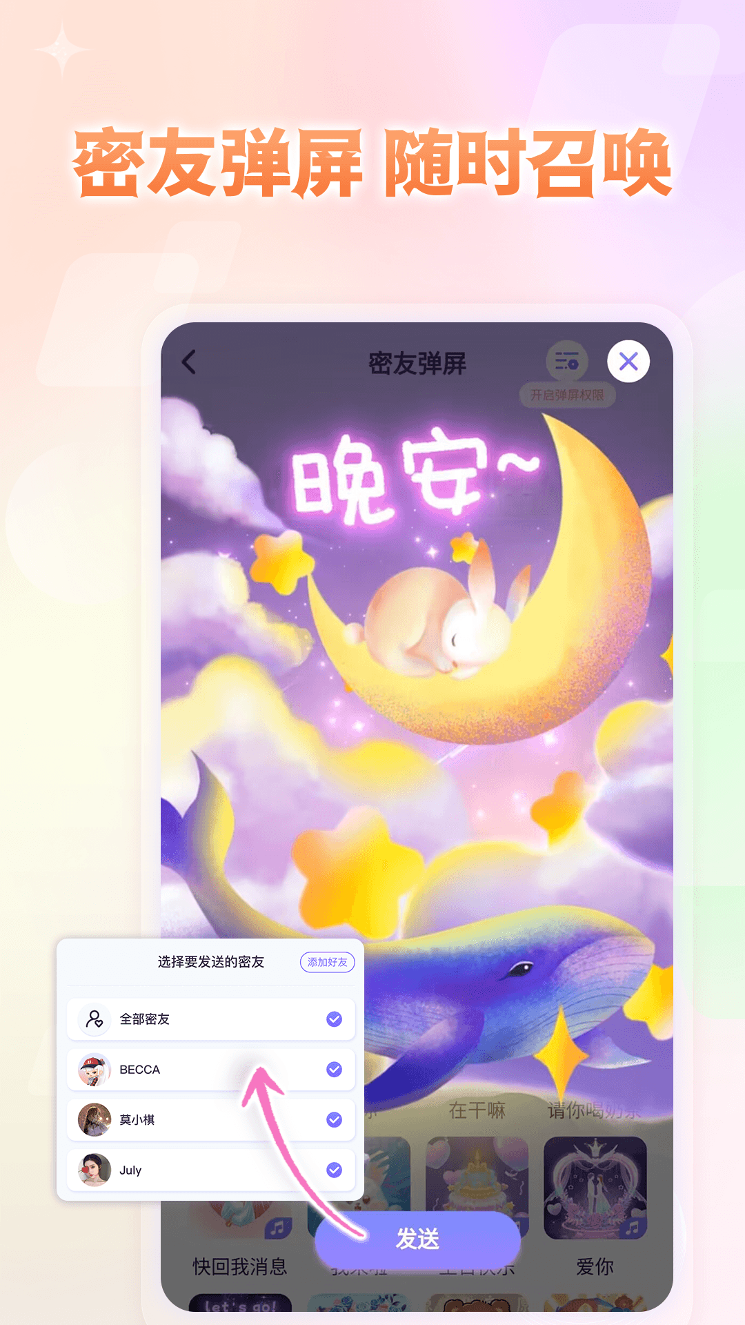小小组件app截图2
