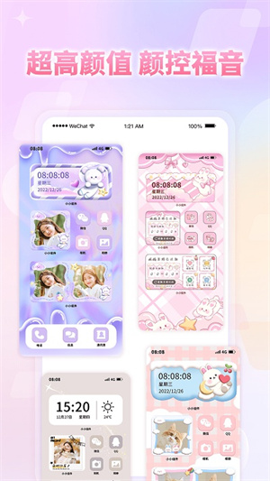 小小组件app截图4