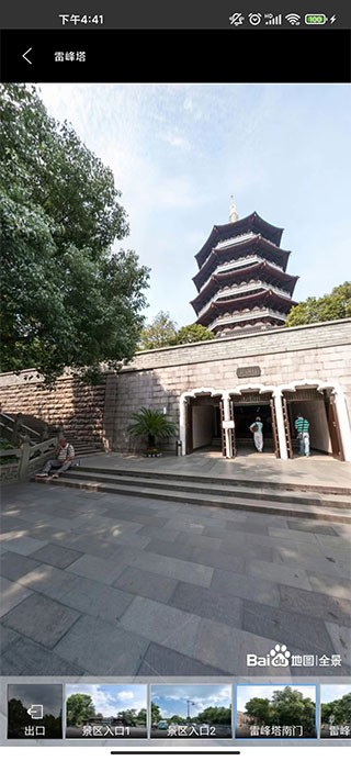 北斗3D卫星实景地图app截图2