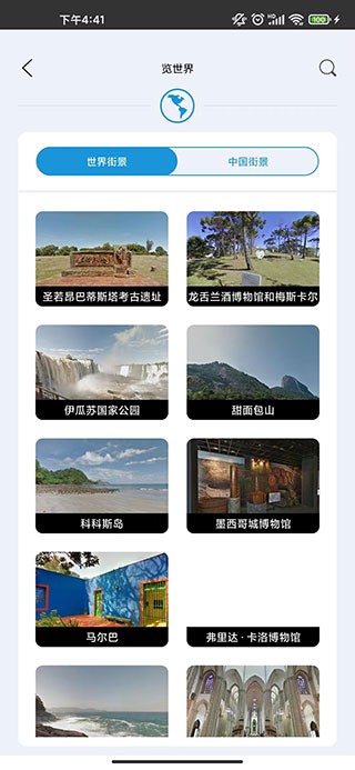 北斗3D卫星实景地图app截图3