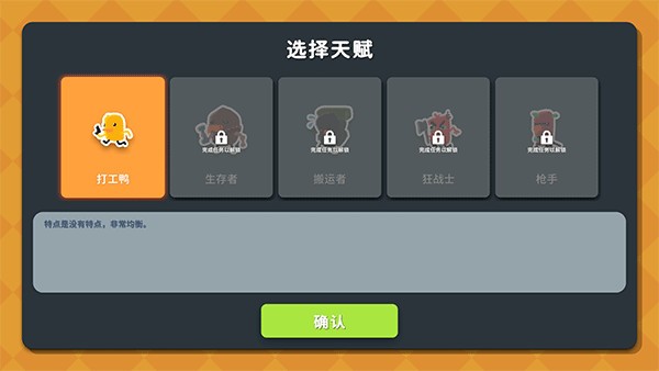 游戏攻略截图2