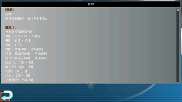 胜利足球进化手机版4