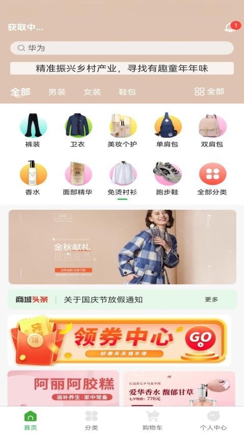 童年年味app截图1