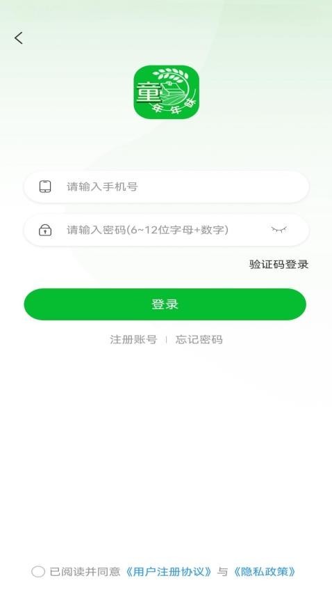 童年年味app截图2