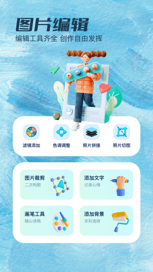 证件照拍照app截图4