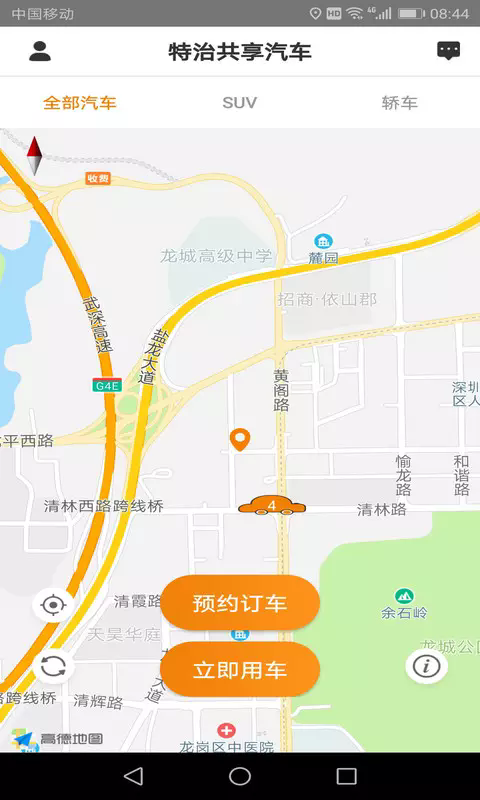 特治共享汽车app1
